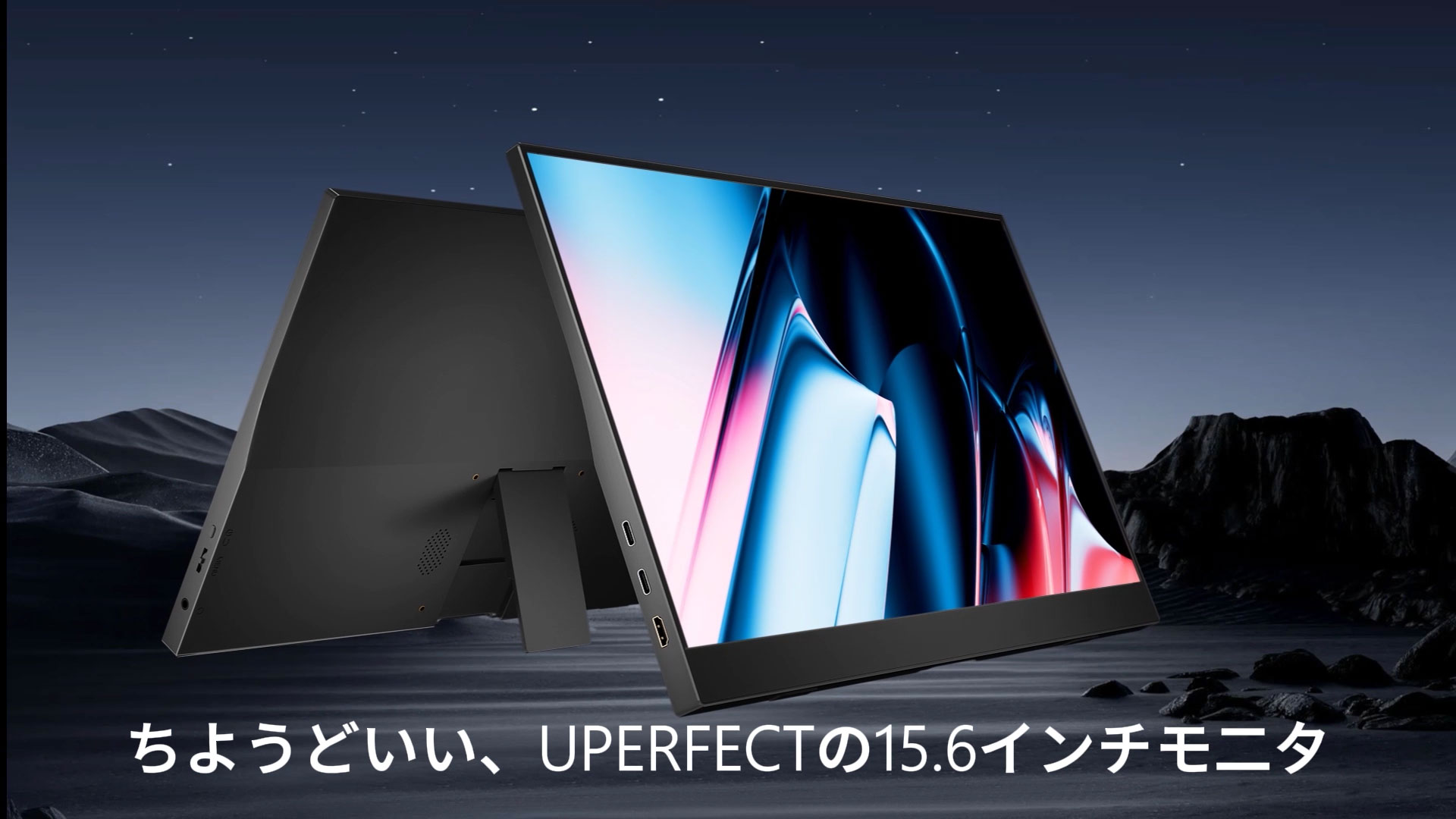 Amazon.co.jp: モバイルモニター 15.6インチ UPERFECT モバイル