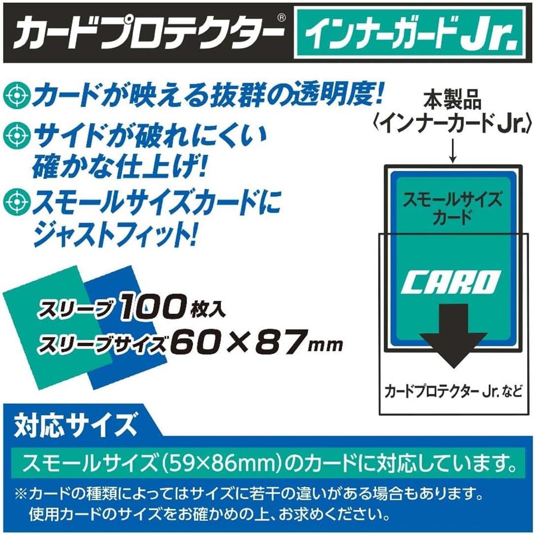 Yanoman Card Protector Inner Guard Jr. (Compatible Card Size: 3.4 x 2.3 inches (86 x 59 mm) x 2 pack