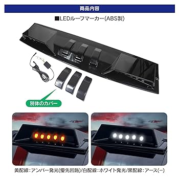 a*i様 ルーフマーカー 約110cm ランドクルーザー LEDルーフマーカー 未塗装 ランクル プラド