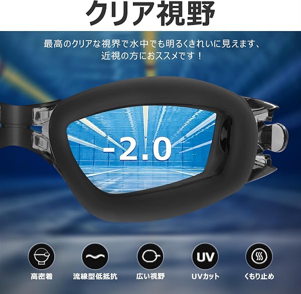 [VSTN] 【後部バックル式で着脱簡単】ゴーグル 大人 スイミングゴーグル 水泳 (S-2.00~S-6.00) 広い視界 曇り止め UVカット ミラー加工 ケース・耳栓付き - 3