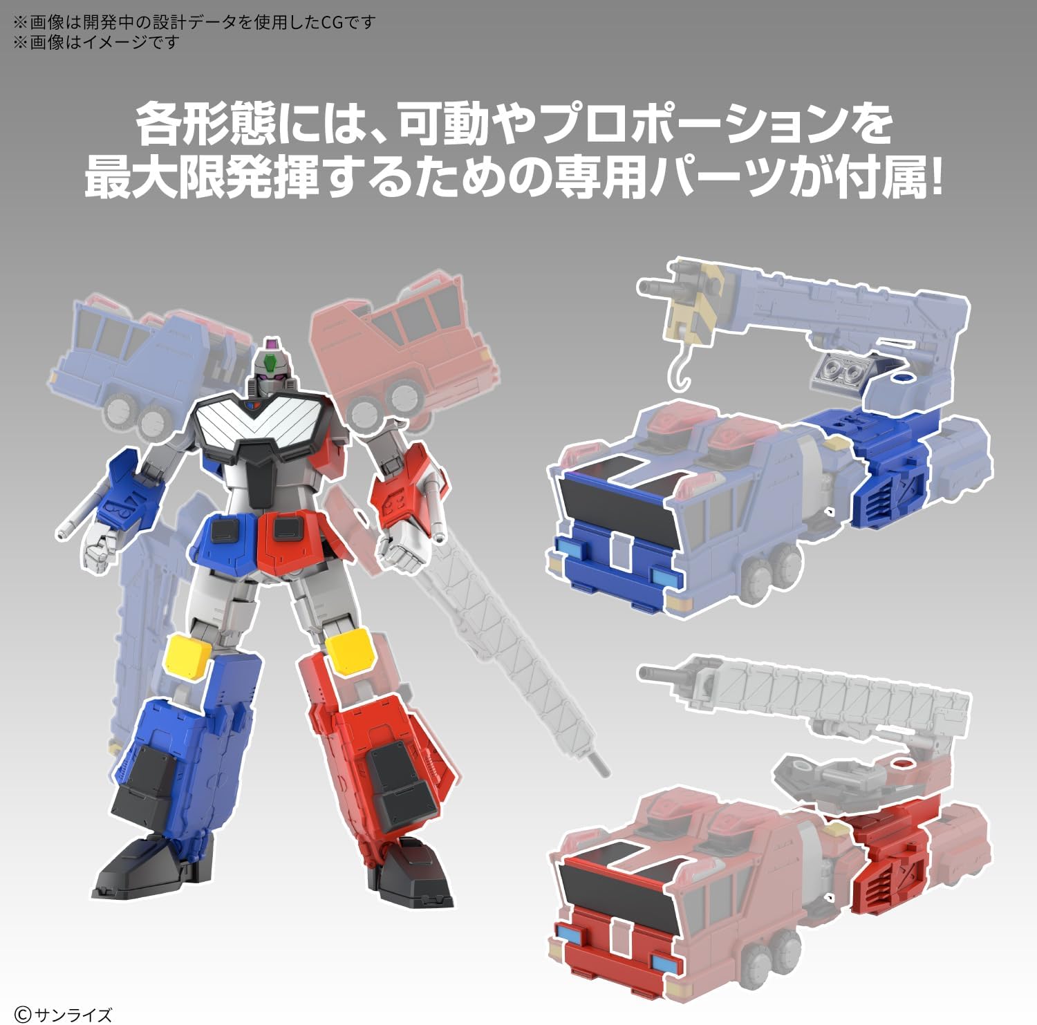 Bandai Hobby - GaoGaiGar - Choryujin HG Model Kit