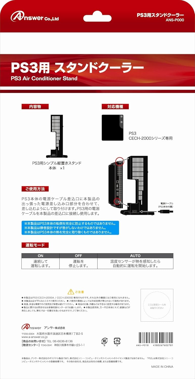 Amazon Ps3用 スタンドクーラー 周辺機器 アクセサリ