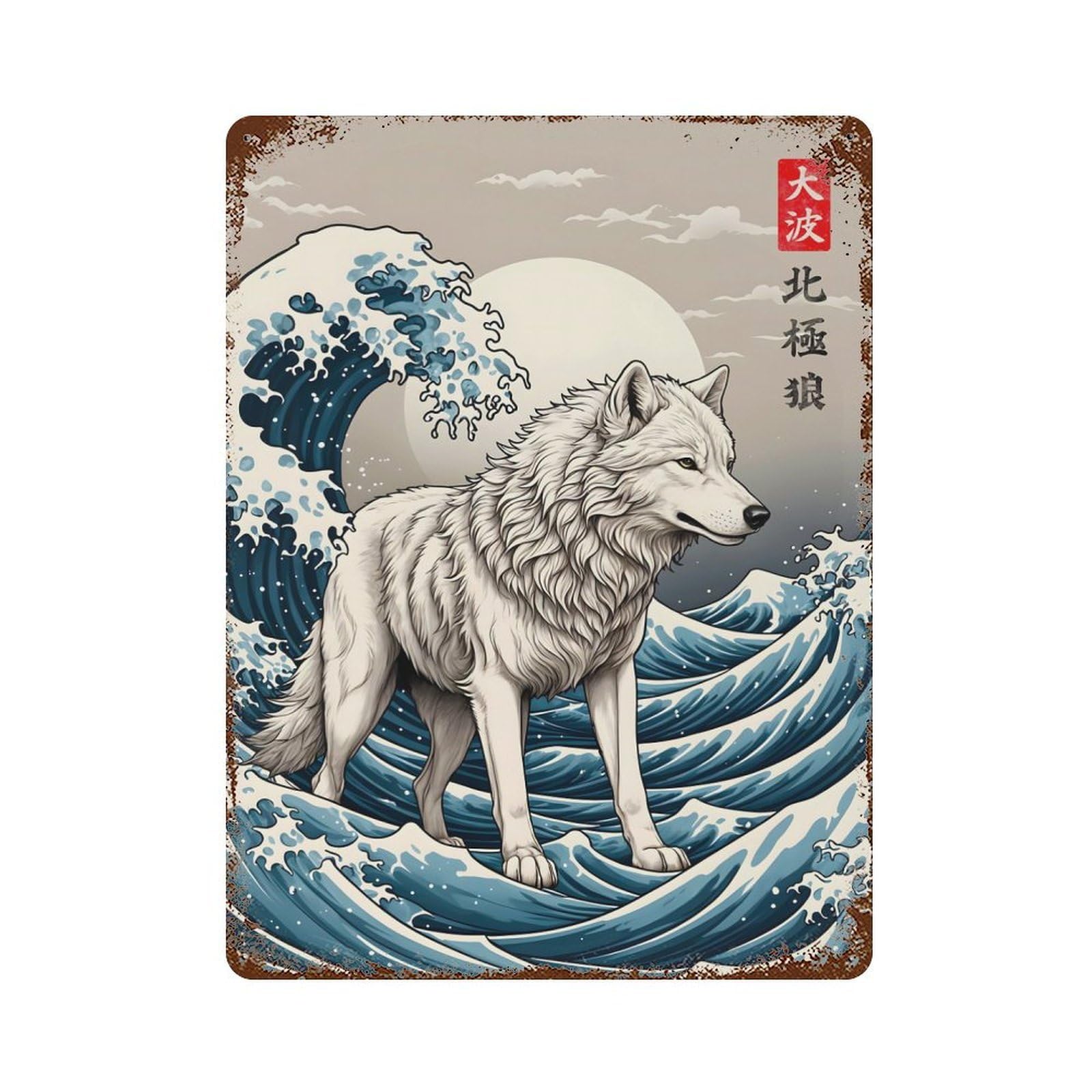 Arctic Wolf Great Wave Weathered Tin Sign 15.7"x11.8", Rustic Home Decor for Office, Studio And Wall Decor