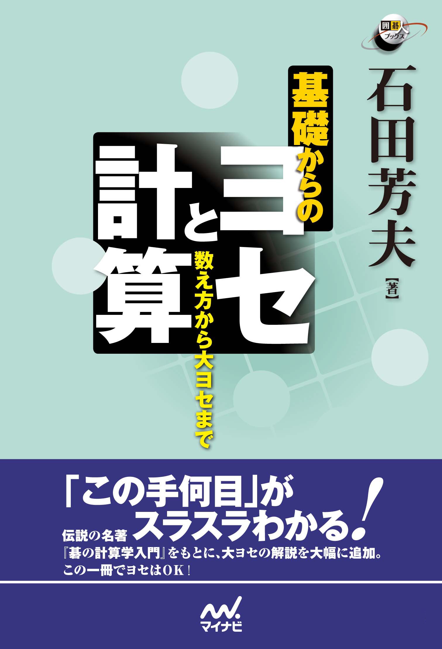 Amazon.co.jp: 石田 芳夫: 本、バイオグラフィー、最新アップデート