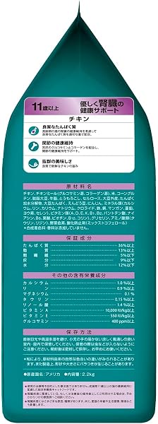 ピュリナワン キャットフード ドライ 高齢猫用(11歳以上) 優しく腎臓の健康サポート チキン 2.2kg(550g×4袋入) [キャットフード] - 3