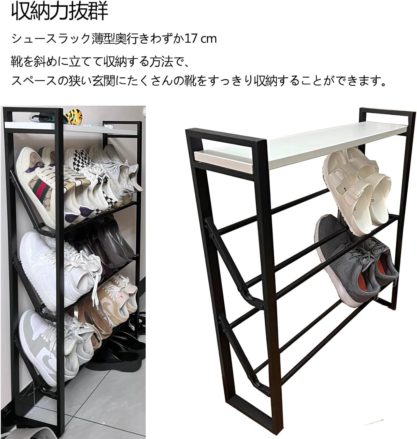 GiDoKe シューズラック スリム 省スペース 薄型 斜め置き 靴棚 3段 ブーツ 木製天板付き 鉄製 収納棚 下駄箱 組立簡単 玄関収納 (黒3段 幅45CM)