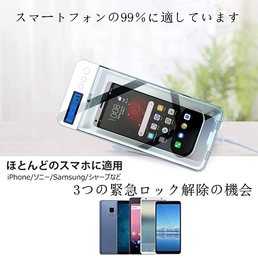 Amazon | 禁欲ボックス タイムロッキングコンテナ スマホ 電話が