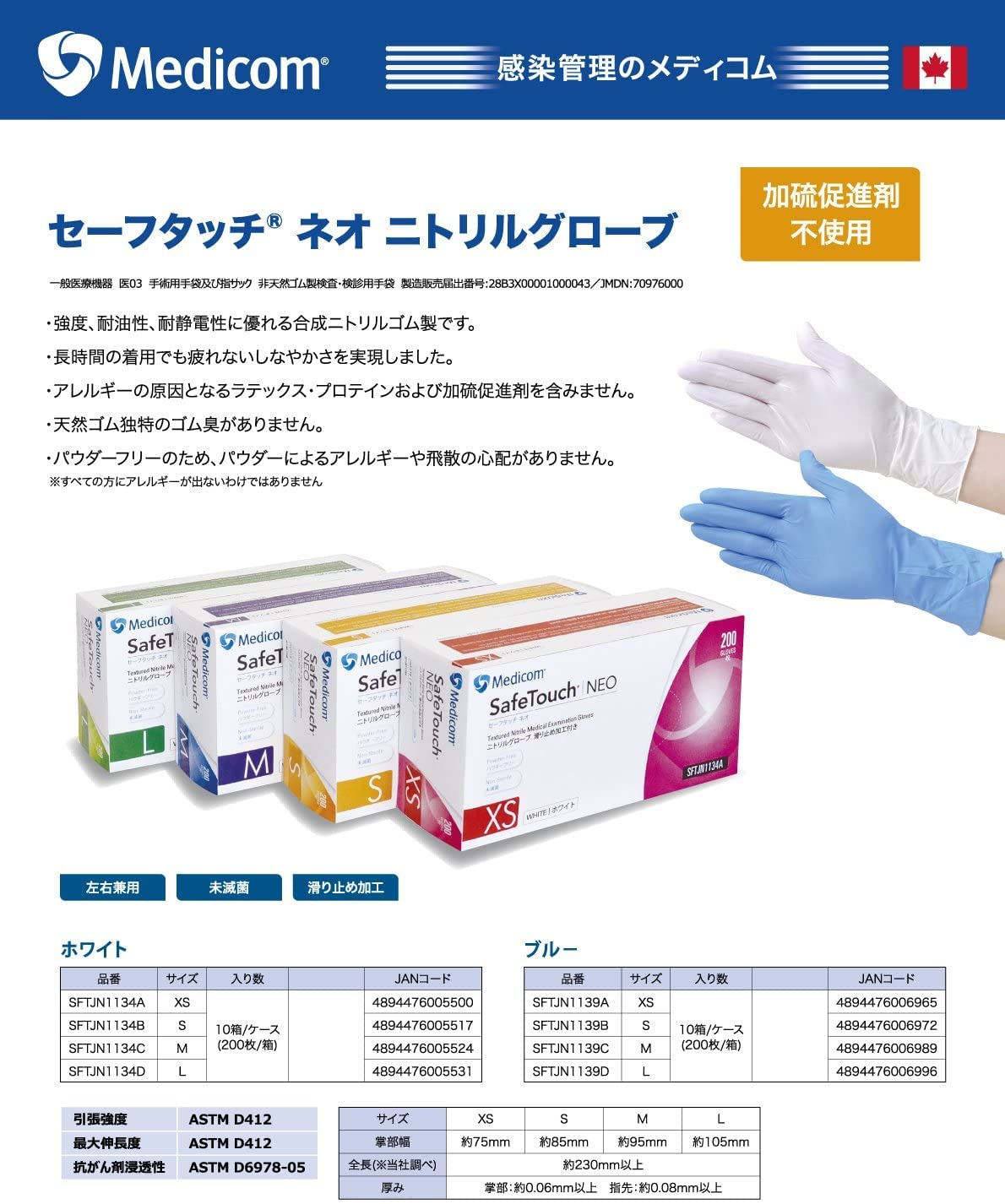 Amazon.co.jp: ｾｰﾌﾀｯﾁ ﾈｵ ﾆﾄﾘﾙｸﾞﾛｰﾌﾞ ﾎﾜｲﾄ M 200枚/箱 【お纏め：10箱
