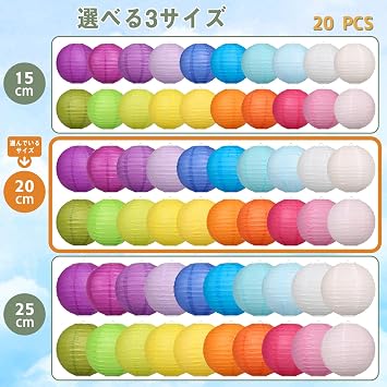 LIHAO Paper Lanterns, 20 Colors, 7.9 inches 20 cm, Round Lantern, Plain, Summer Festivals, Festivals, Events, Parties, Tanabata Decorations, Decorations, Decorations, Butterflies, Paper Lanterns, Colorful