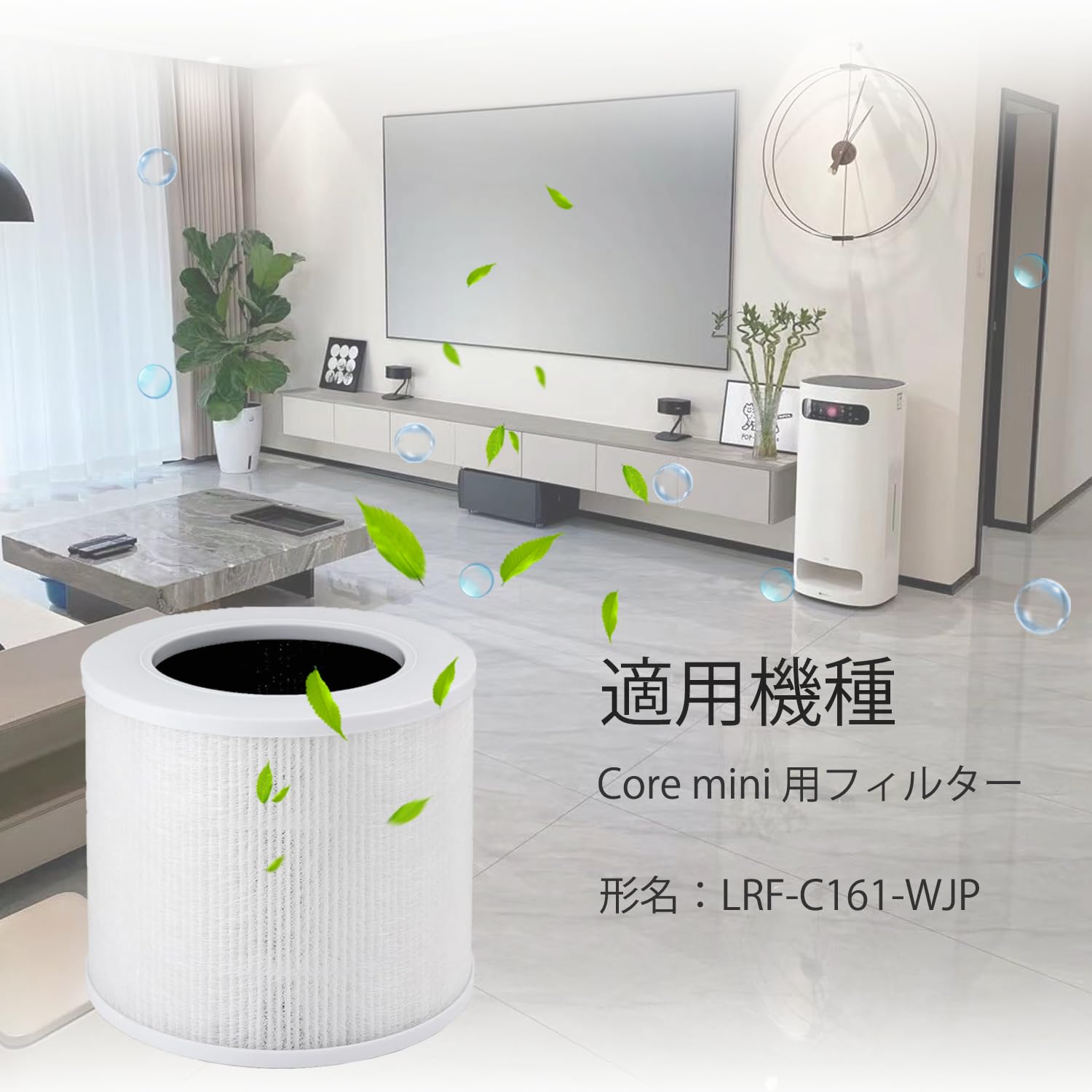 Amazon.co.jp: Core Mini 空気清浄機 フィルター LAP-C161-WJP 互換品