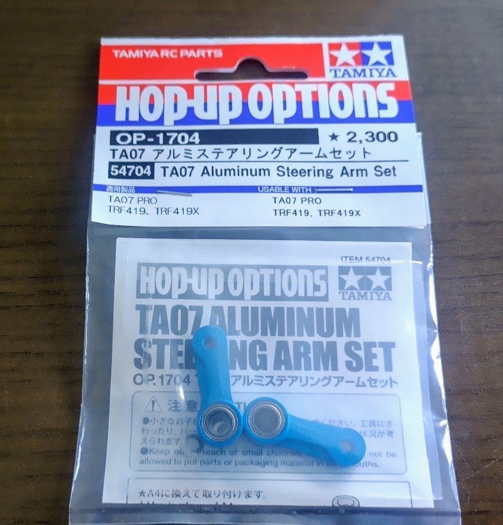 【未開封・新品】タミヤ TA07 アルミステアリングアームセット DT-04 未開封 タミヤ TA07 アルミステアリングアームセット DT-04 DT