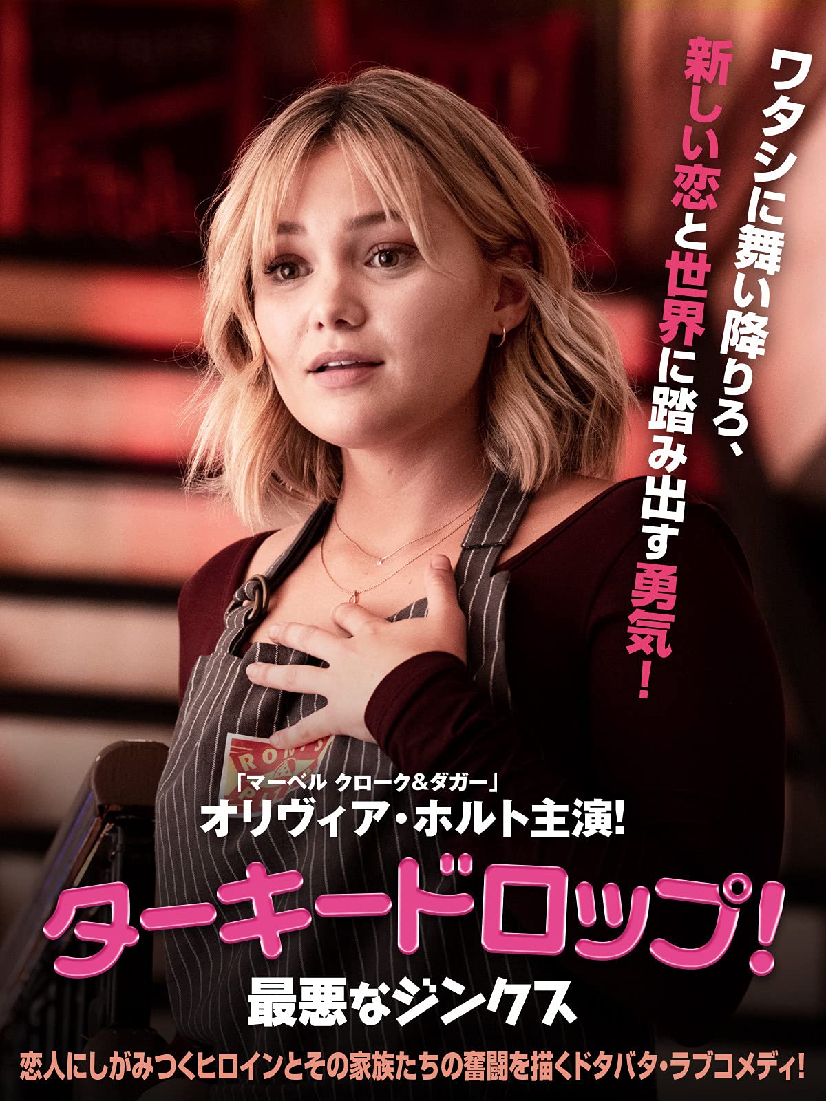 Amazon Co Jp ターキードロップ 最悪なジンクス 字幕版 を観る Prime Video Amazon Co Jp ターキードロップ 最悪なジンクス 字幕版 を観る Prime Video