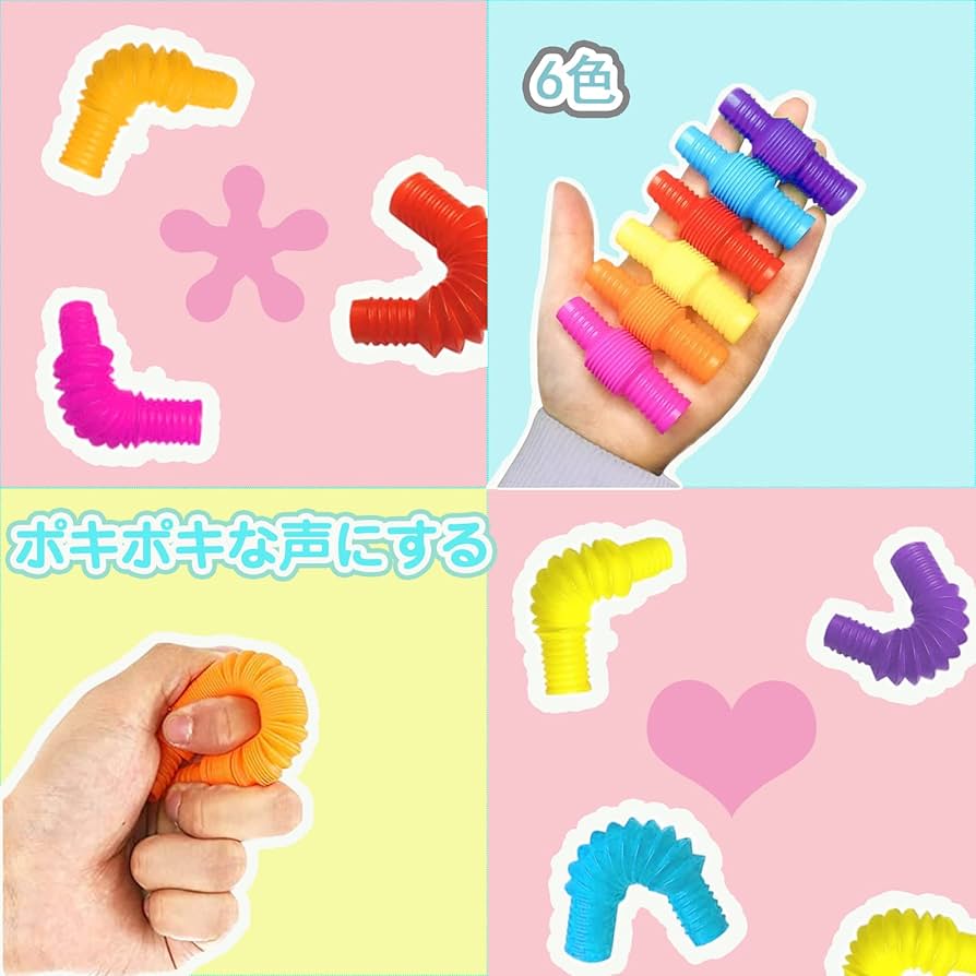 Amazon | ポップチューブ 【6色/12個セット】 DIYレインボーポ