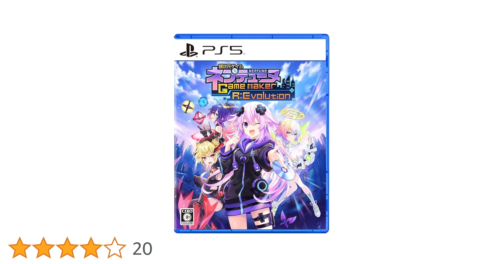 PS5 超次元ゲイム ネプテューヌ GameMaker R:Evolution 237e17db89fa617c7ea2f041d5be0b