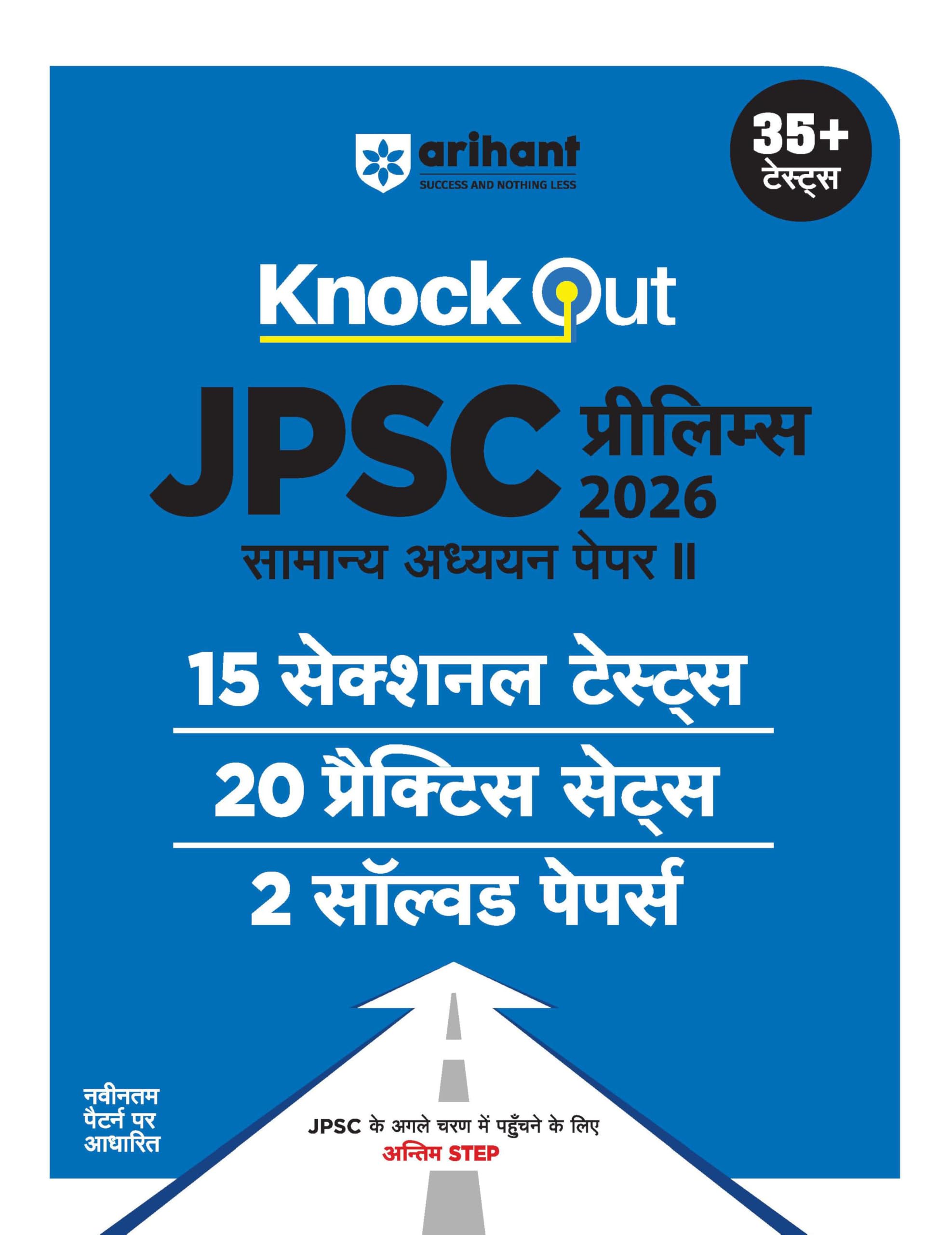 Knock Out JPSC Prelims 2024 - 25 Samanye Adhyaan Paper II (15 Sectional Tests,20 Practice Sets,2 Solved Papers)