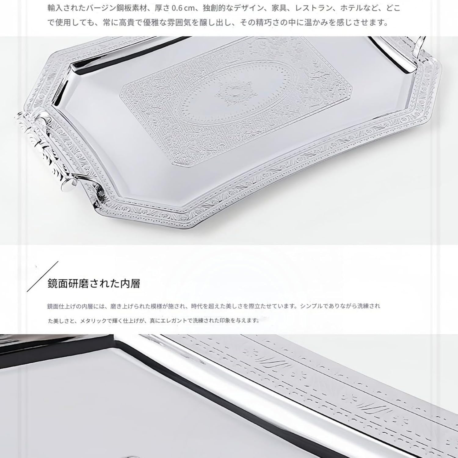 ステンレストレイ ゴールド 長方形 | コーヒー/ティー/デザート/フルーツ用 多用途サービングトレイ | ホテル・カフェ・ダイニン