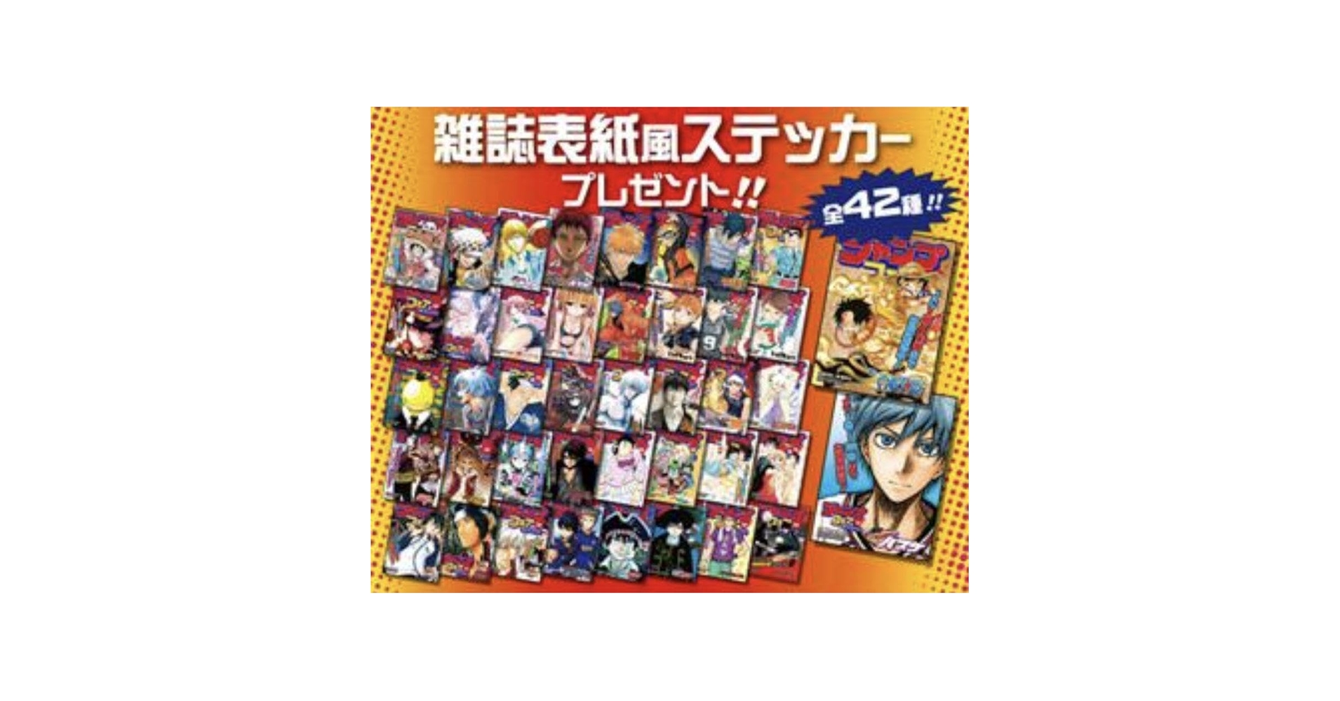 Amazon.co.jp: 全42種セット アニメイト ジャンプフェア2014