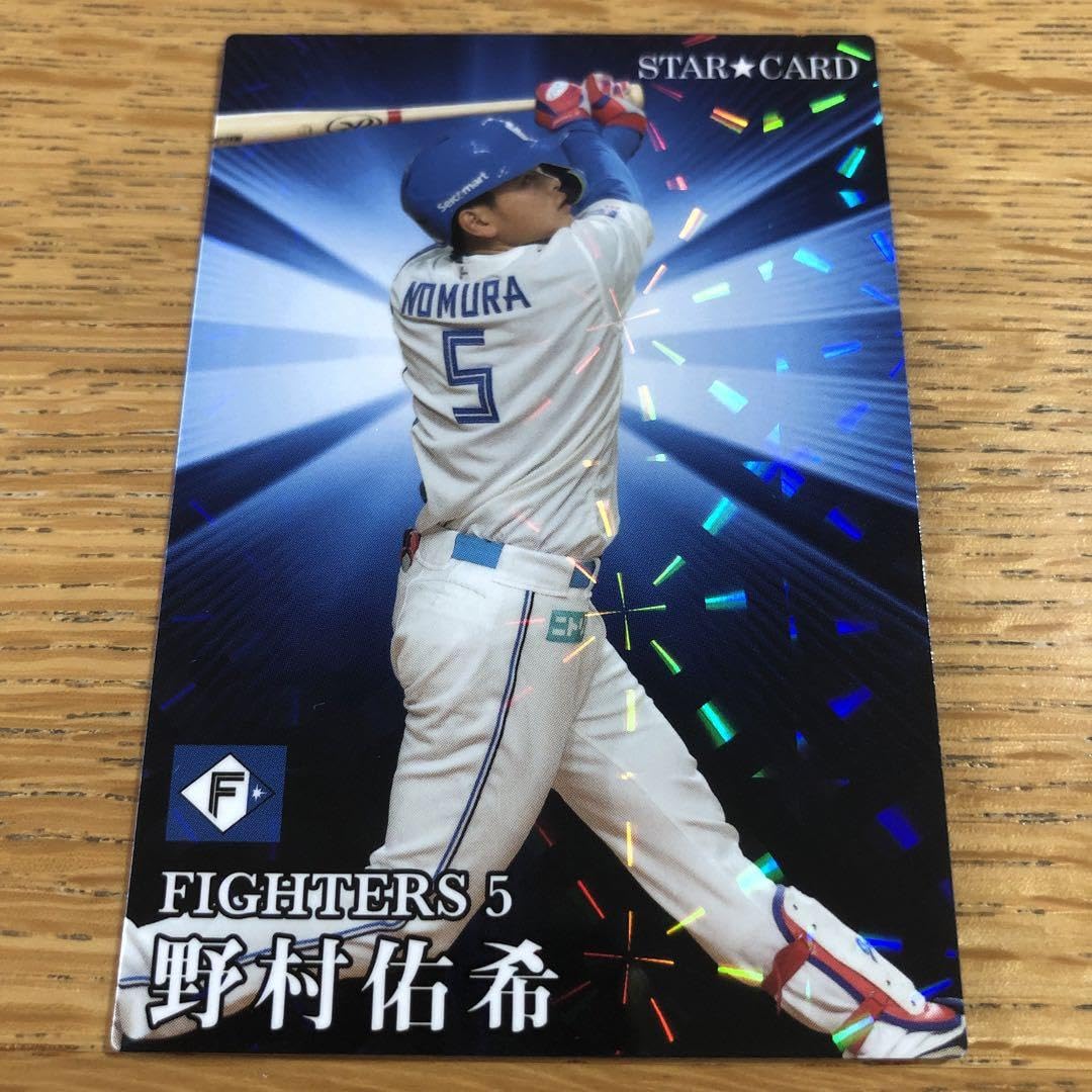 カルビー 2023 野村佑希 スターカード 北海道日本ハムファイターズ ② 