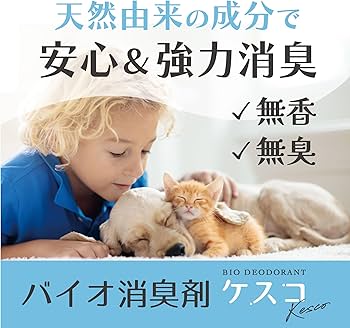 Amazon | 魔法のバイオ消臭ケスコ スプレータイプ 300ml | 丹羽久 | 置き型