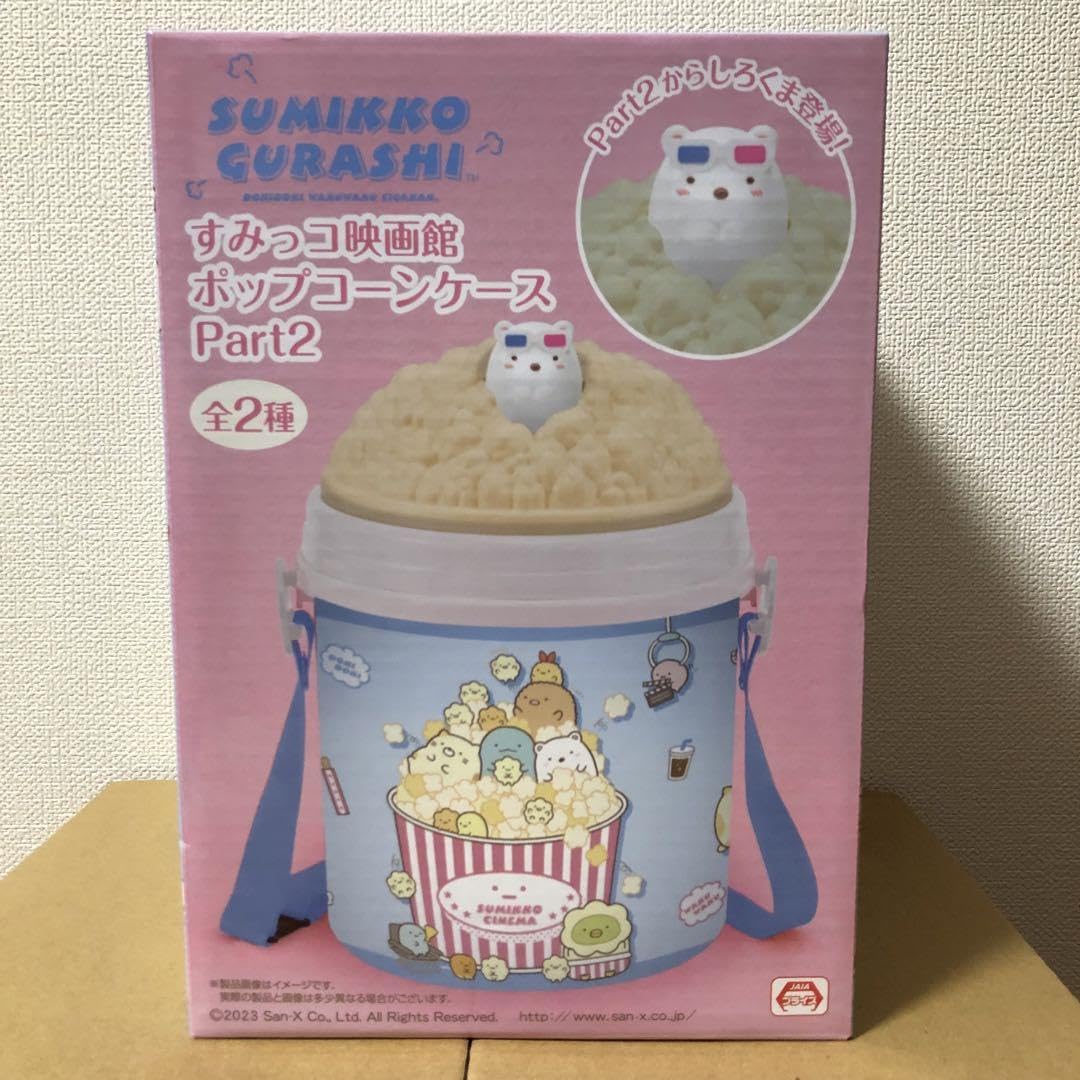 Amazon | すみっこぐらし すみっコ映画館 ポップコーンケースPart2 