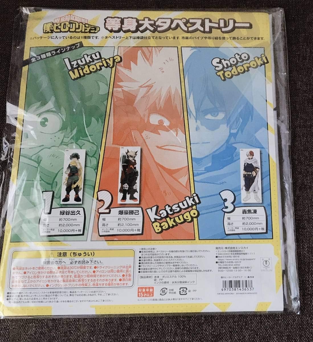 ファッションなデザイン 僕のヒーローアカデミア等身大タペストリー ポスター ファッションなデザイン 僕のヒーローアカデミア等身大タペストリー ポスター