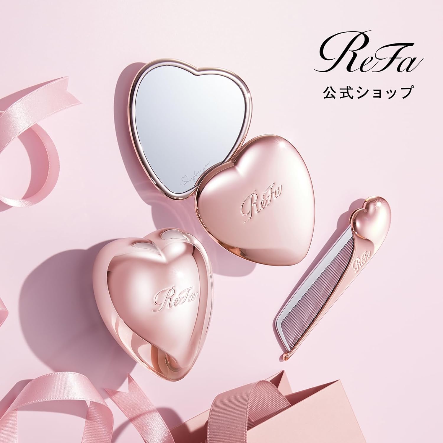 ReFa HEART SERIES Set/リファ ハートシリーズセット くし ブラシ