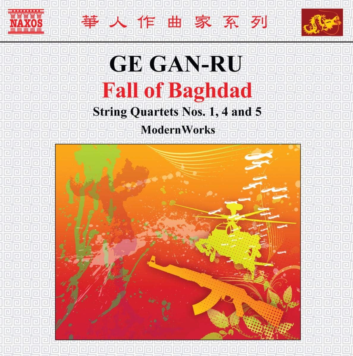 Fall of Baghdad: String Quartets Nos 1 4 & 5