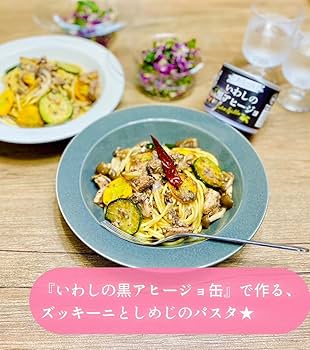 Amazon | 信田缶詰 いわしの黒アヒージョ 190g×3缶 | 信田缶詰