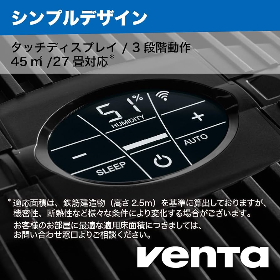 ventia 置き型加湿器 ドイツ製 ヨーロッパで高い評価を得るドイツの加湿器、空気清浄機メーカー