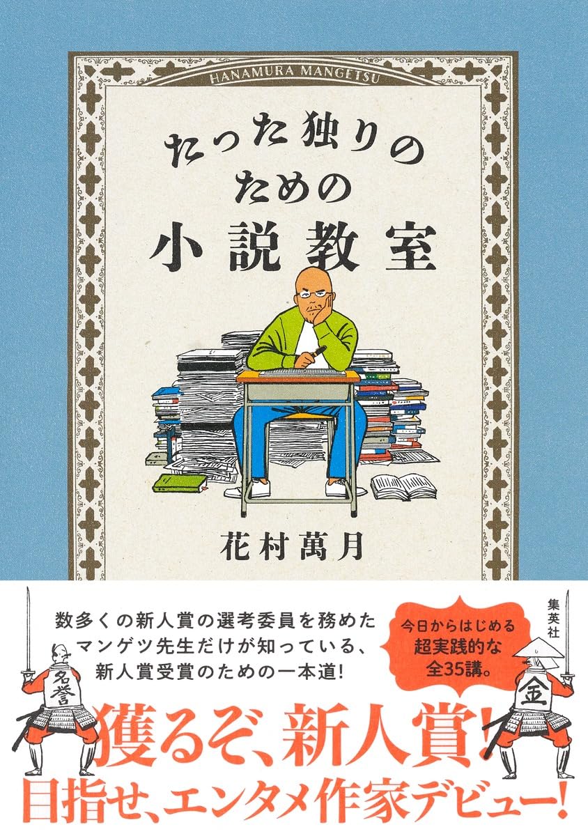 Amazon.co.jp: 花村 萬月: 本、バイオグラフィー、最新アップデート
