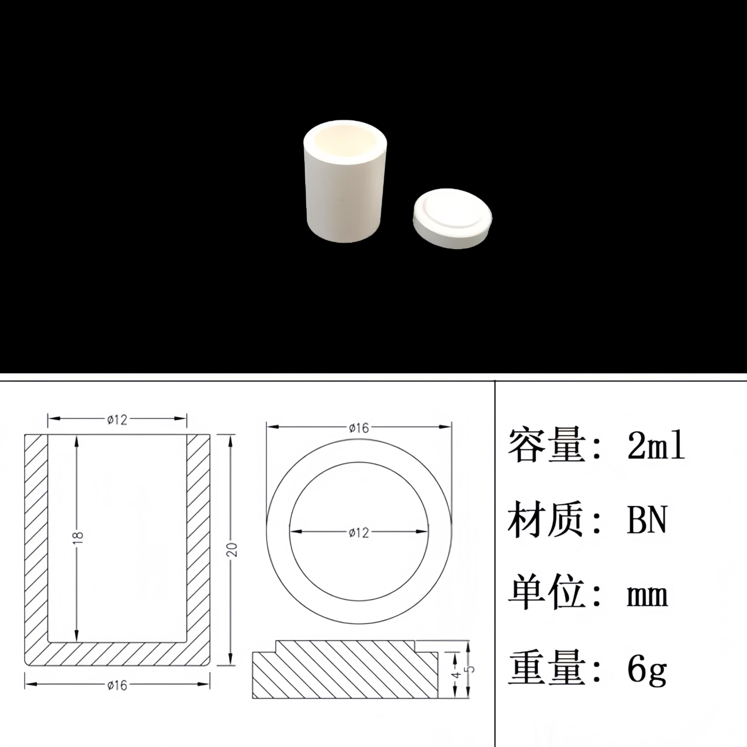 Crisol de nitruro de boro for investigación científica - Crisol de arca 996% BN for aplicaciones de alta temperatura-1 pieza(2ml (16x20mm))