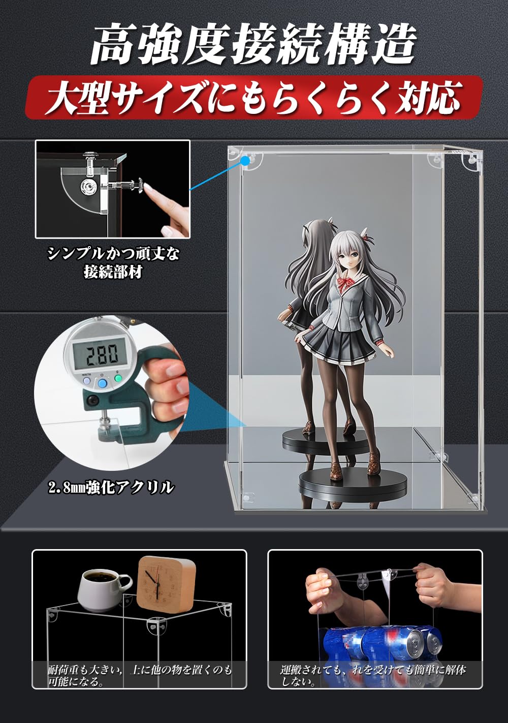 Amazon | 【選べる650サイズ】 MENGLIN フィギュアケース 台座・背面
