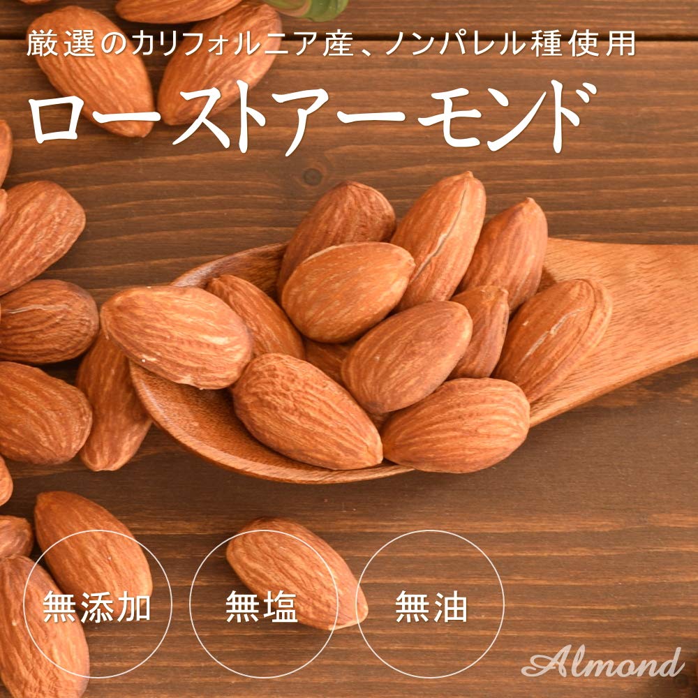 【プライムデー】【61%OFF】【1,360円】 オーケーフルーツ カリフォルニア産 ローストアーモンド 無添加・無塩無油 素焼き 500g 【送料無料】