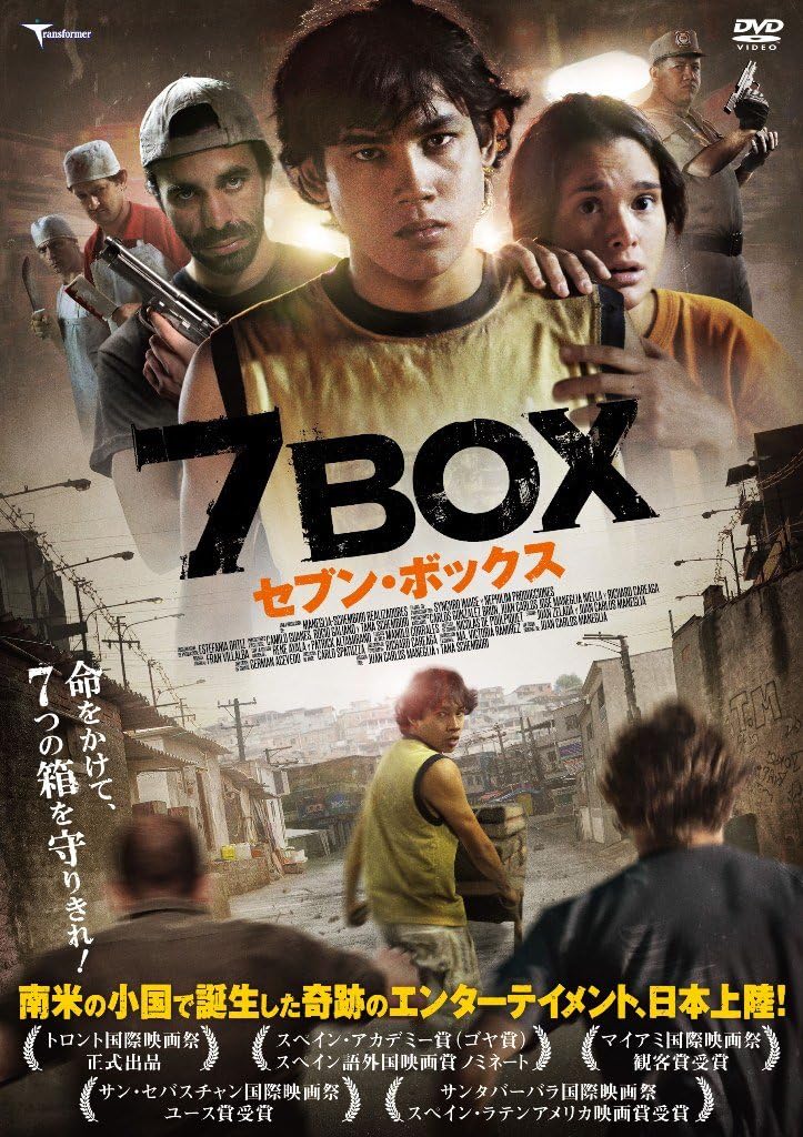 Amazon 7box セブンボックス Dvd 映画