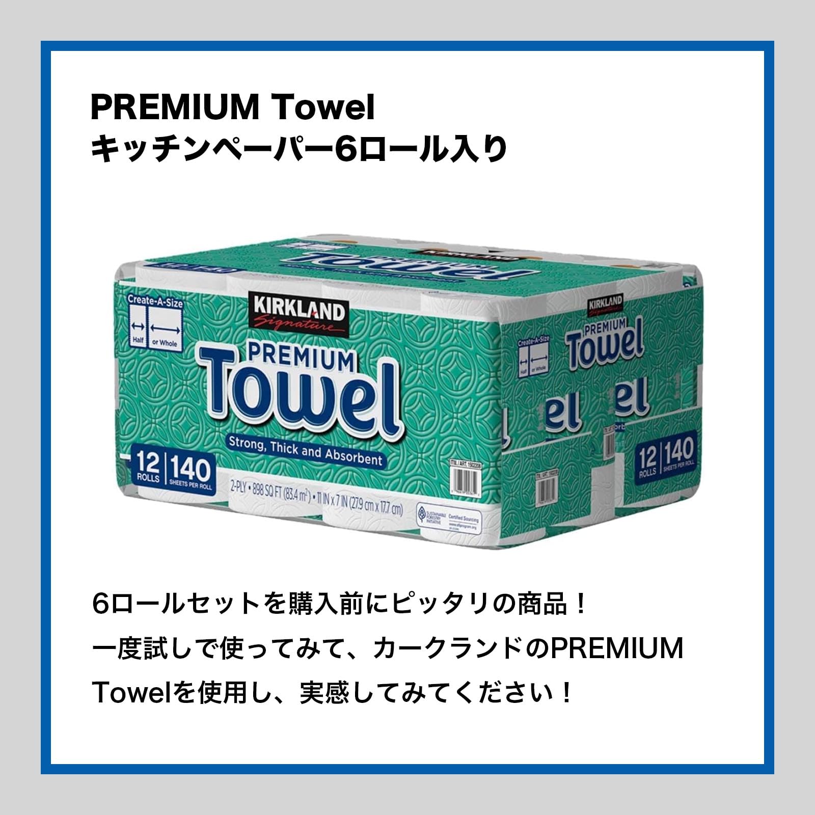 Amazon.co.jp: カークランド キッチンペーパー 6ロール (2枚重ね) 160