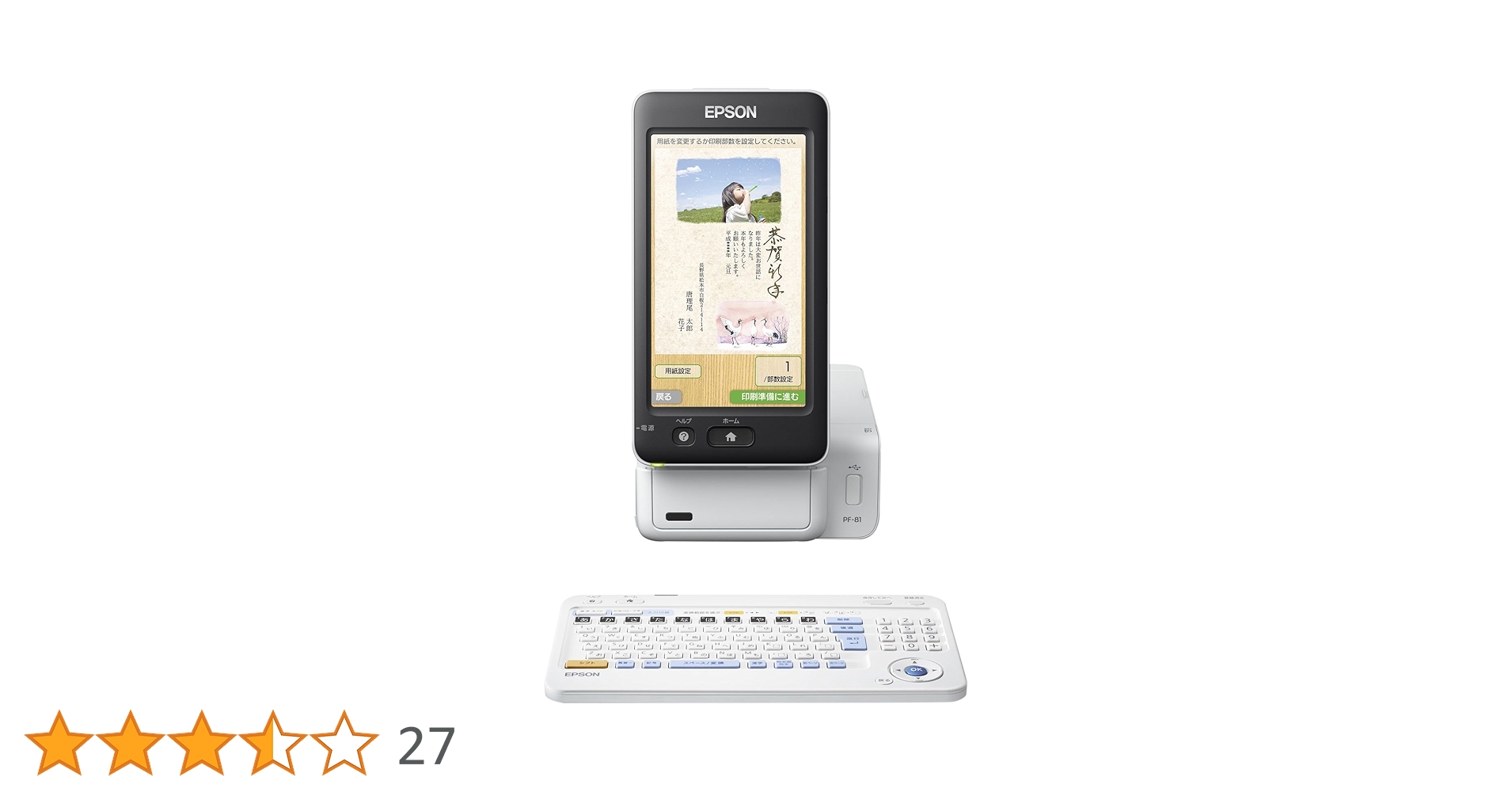 美品 EPSON Colorio PF-81 タッチパネル式プリンター カラリオプリンター PF-81｜製品情報｜エプソン