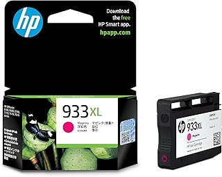HP933XLインクカートリッジ マゼンタ 増量