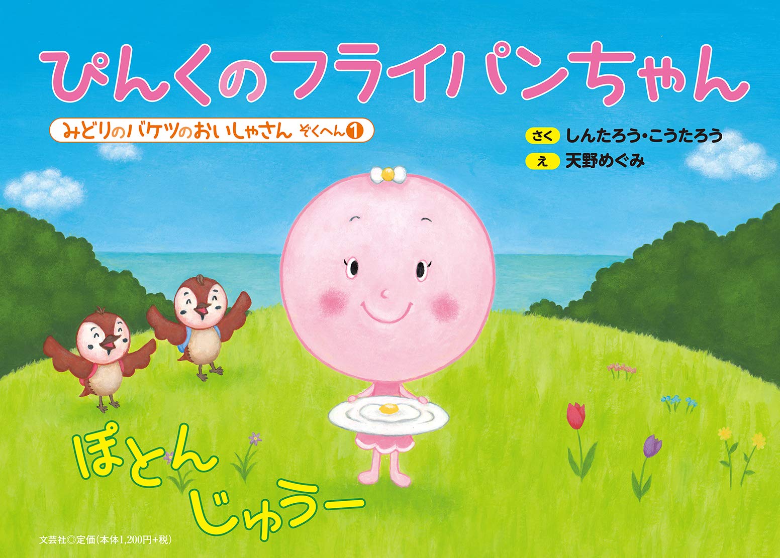 そうちゃんぱぱ】 「この本、読んで！」 31冊セット 蒼鷹社 コボちゃん
