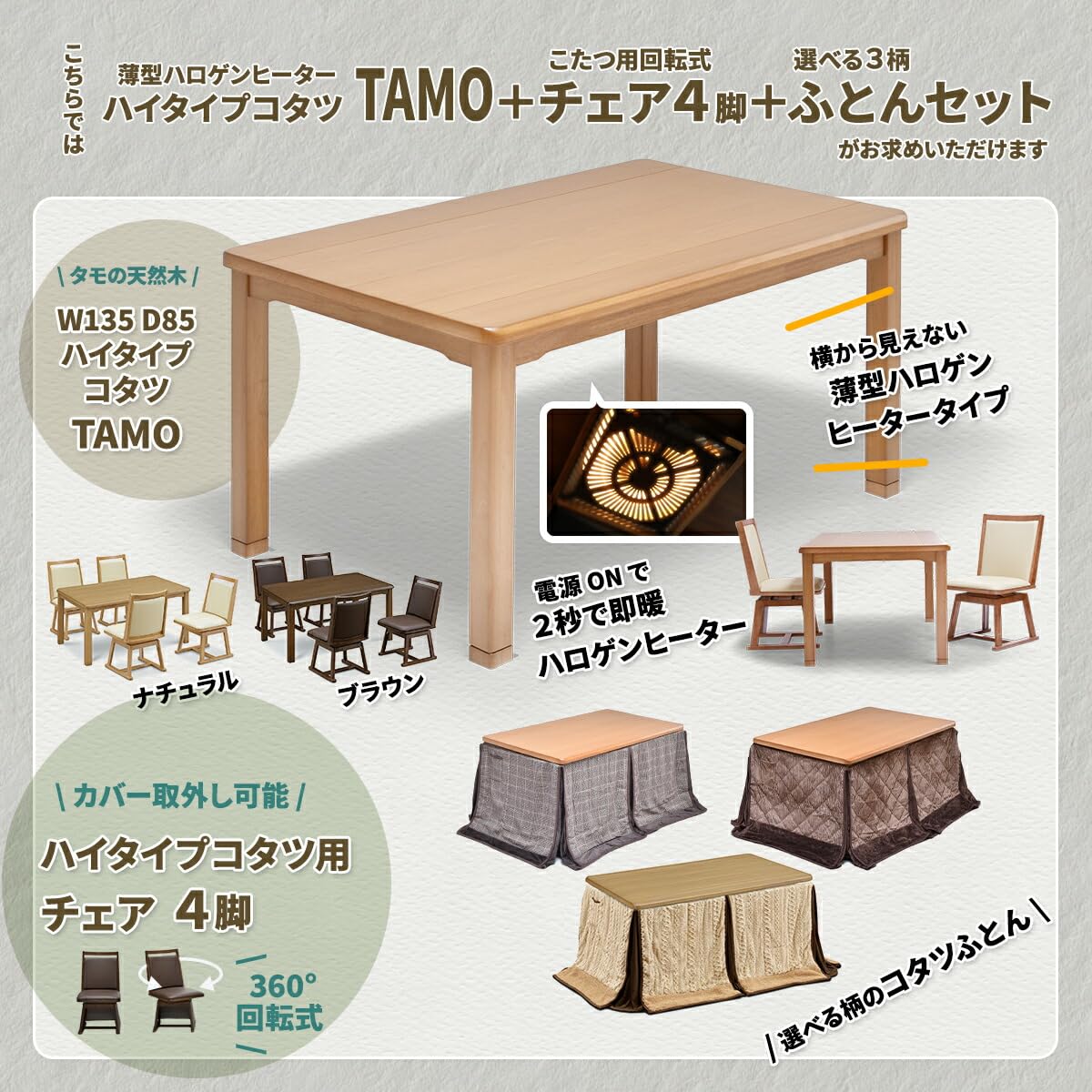 Amazon.co.jp : ダイニングこたつ6点セット TAMO(コタツテーブル、回転 