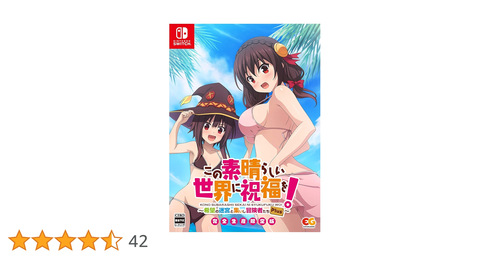 Amazon.co.jp: この素晴らしい世界に祝福を! ~希望の迷宮と集い