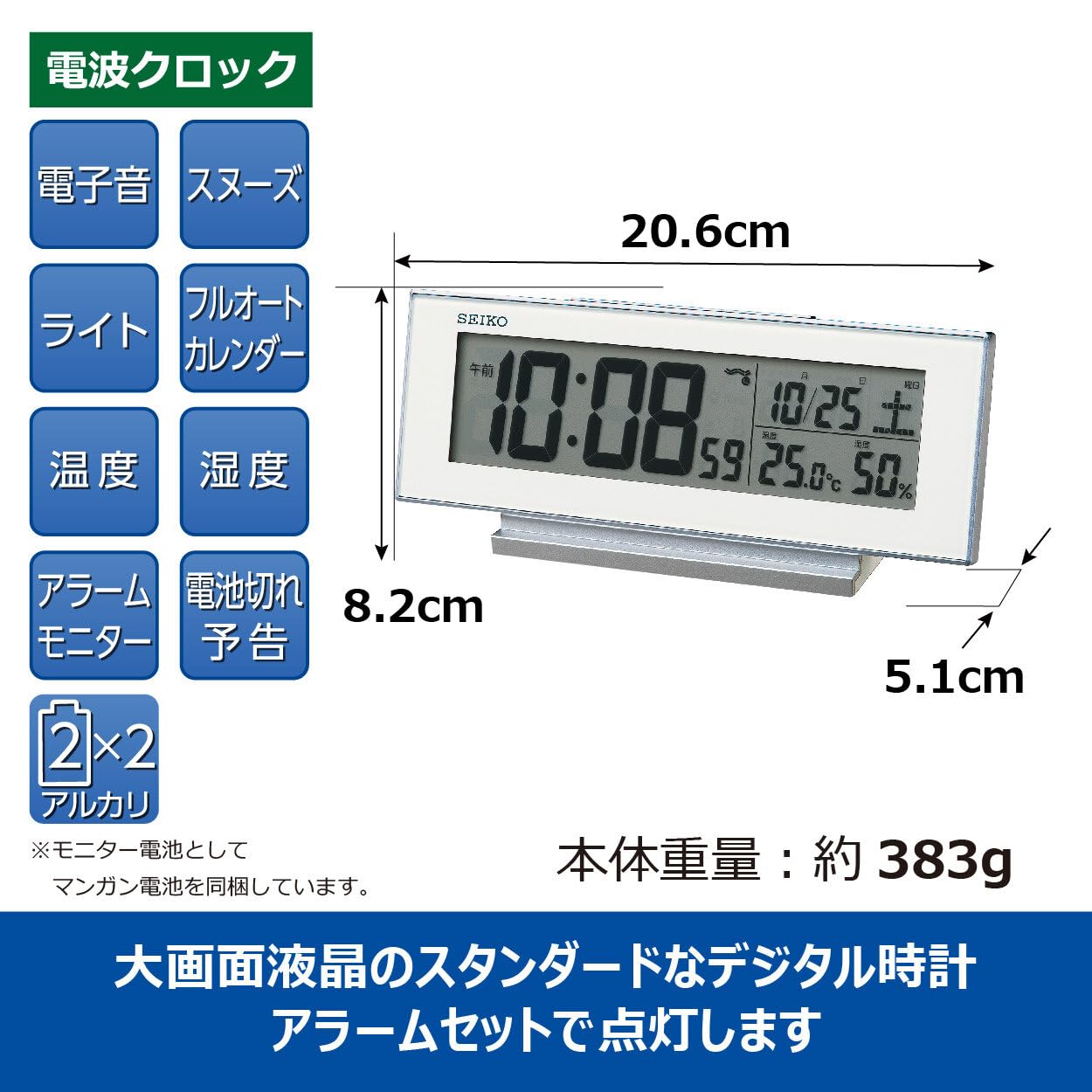 Amazon.co.jp: セイコークロック(Seiko Clock) 目覚まし時計 常時点灯