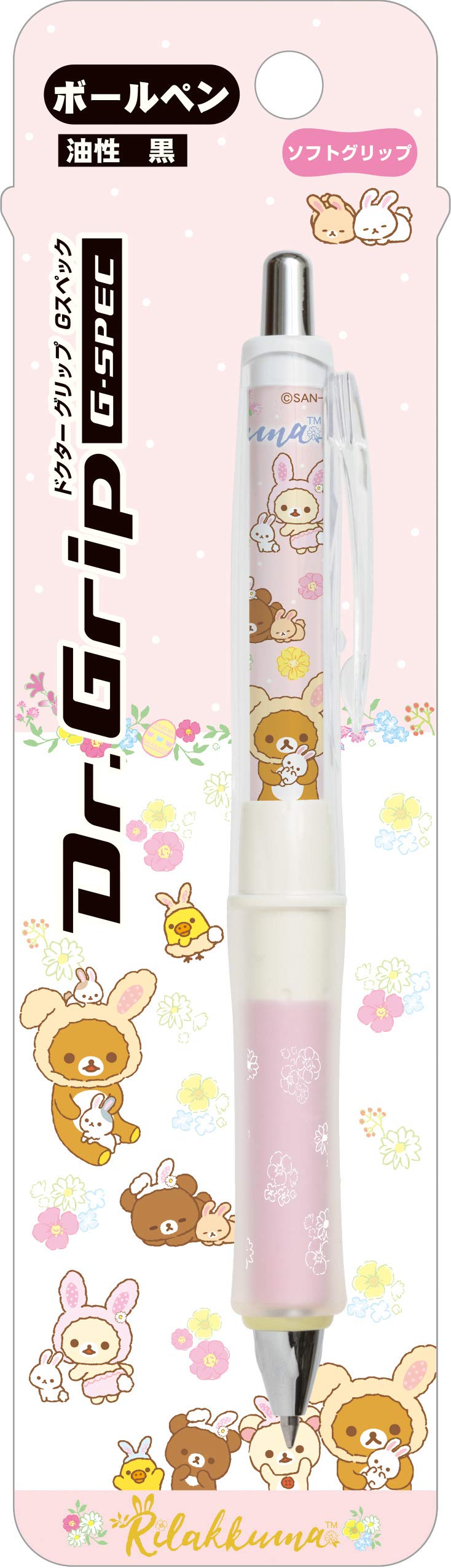 Amazon.co.jp: サンエックス リラックマ ドクターグリップ ボールペン