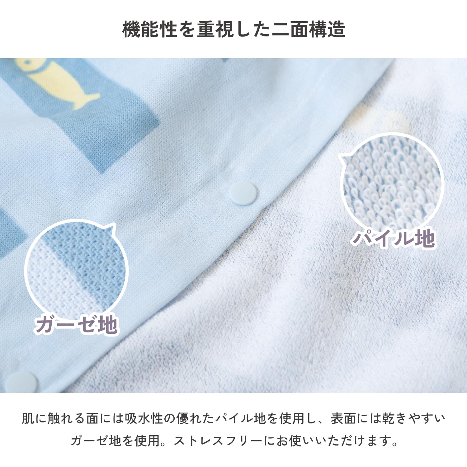 オルタ(oruTa) ラップタオル 男の子 着丈80cm 柄あり プリント キッズ 女の子 ビーチタオル ボタン調整可 吸水速乾 プール 水泳 巻きタオル お着替えタオル 綿100％ フィッシュベージュ - 4