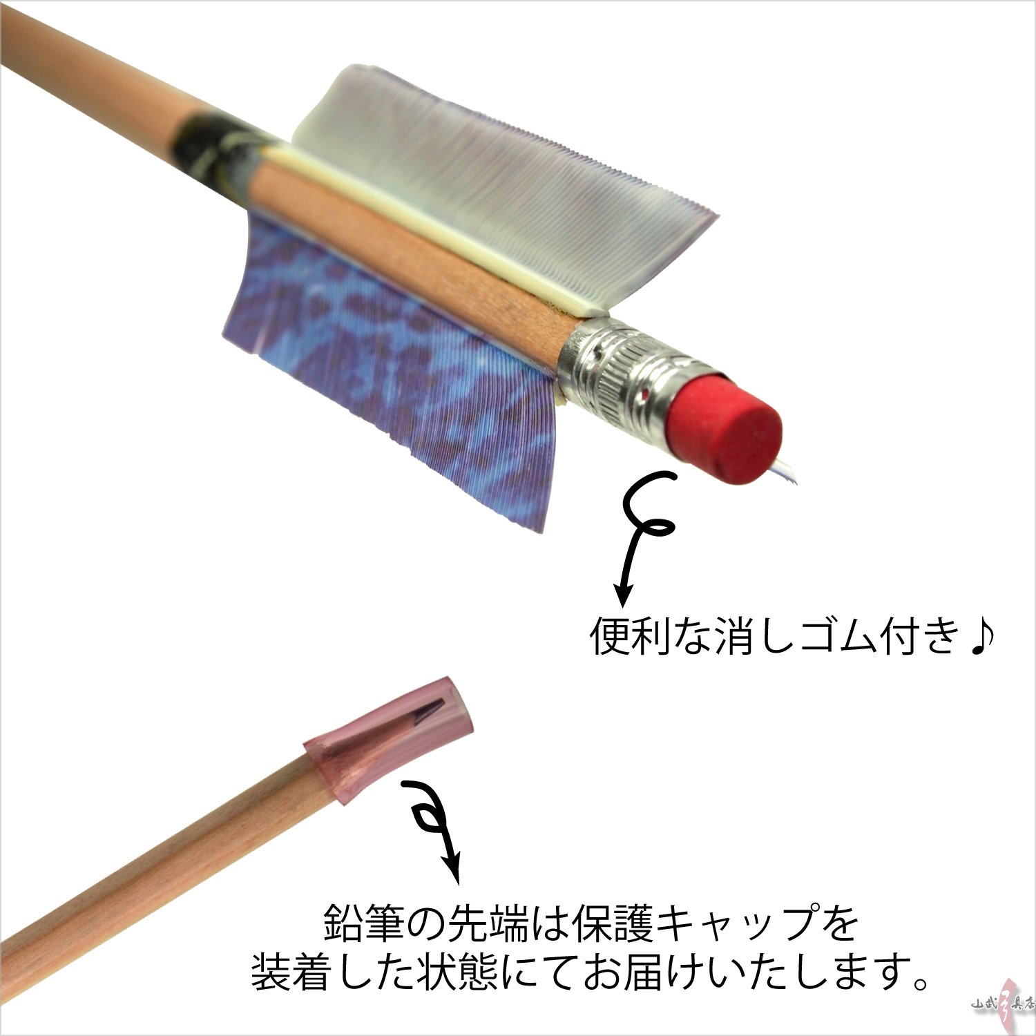 矢のデザイン 鉛筆 ユニーク文房具