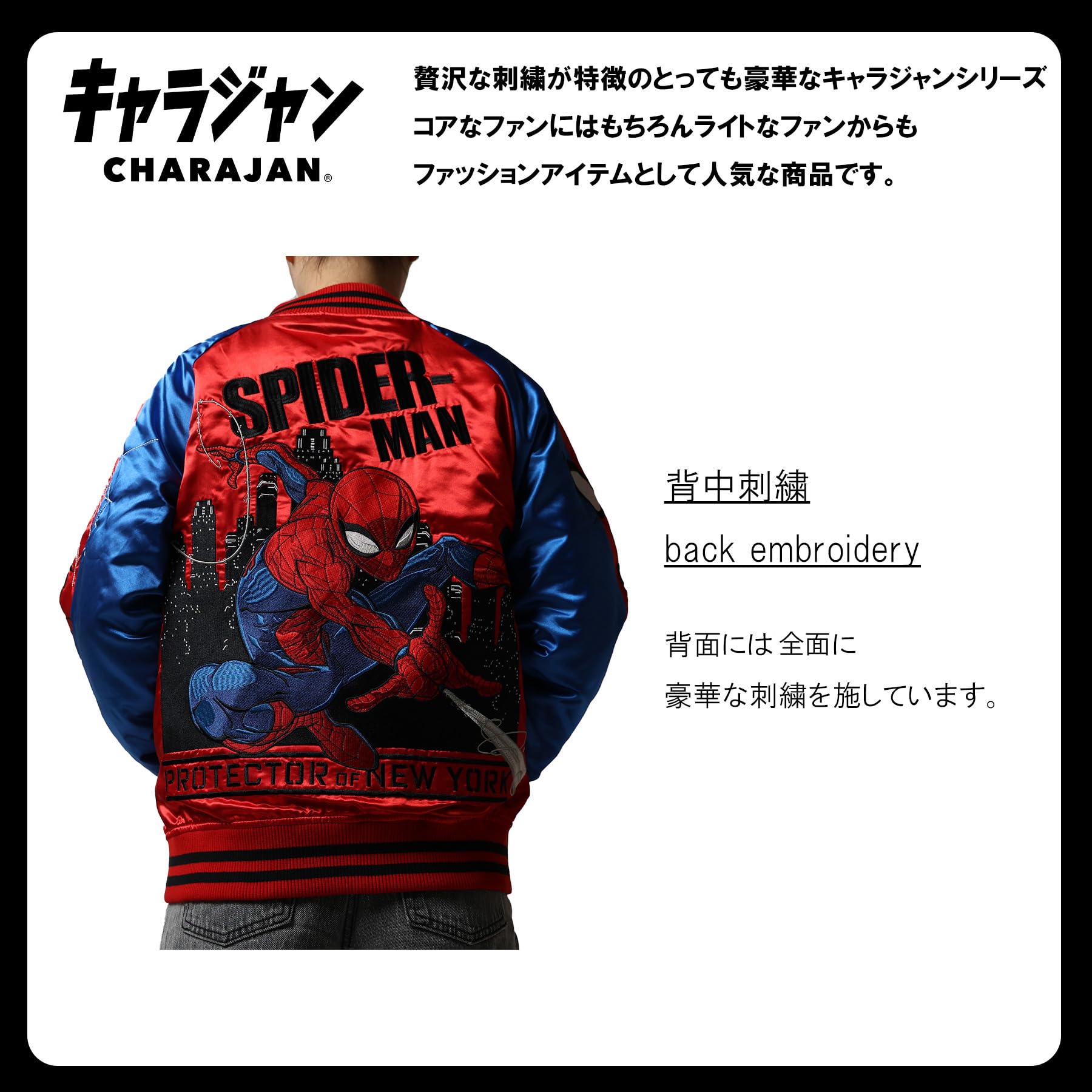 Amazon.co.jp: 丸眞 スカジャン(L) スパイダーマン プロテクター