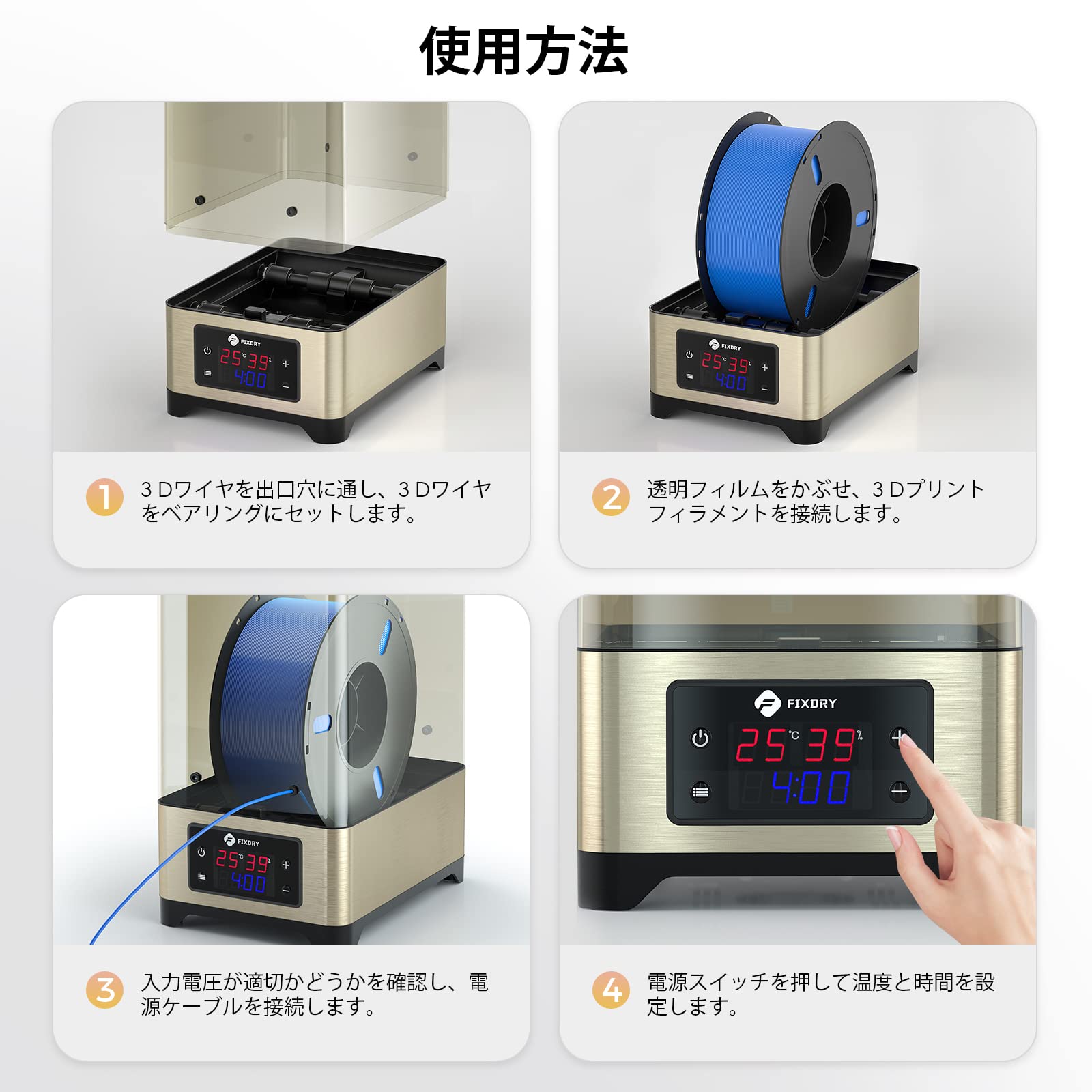 ★フィラメント ドライヤー ボックス Amazon.co.jp: 3Dプリンターフィラメントドライヤーボックス 3D