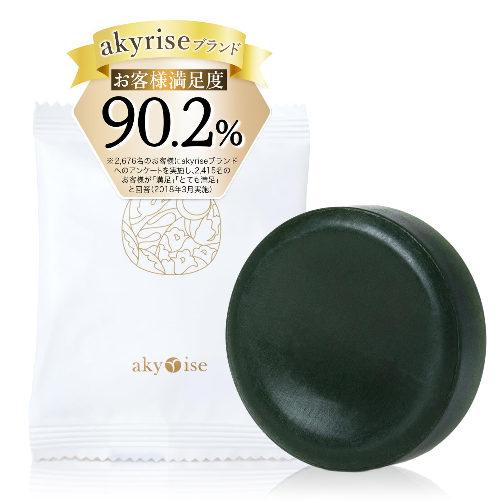 Amazon | 【公式】akyrise（あきゅらいず）泡石（小）35g 洗顔 石鹸