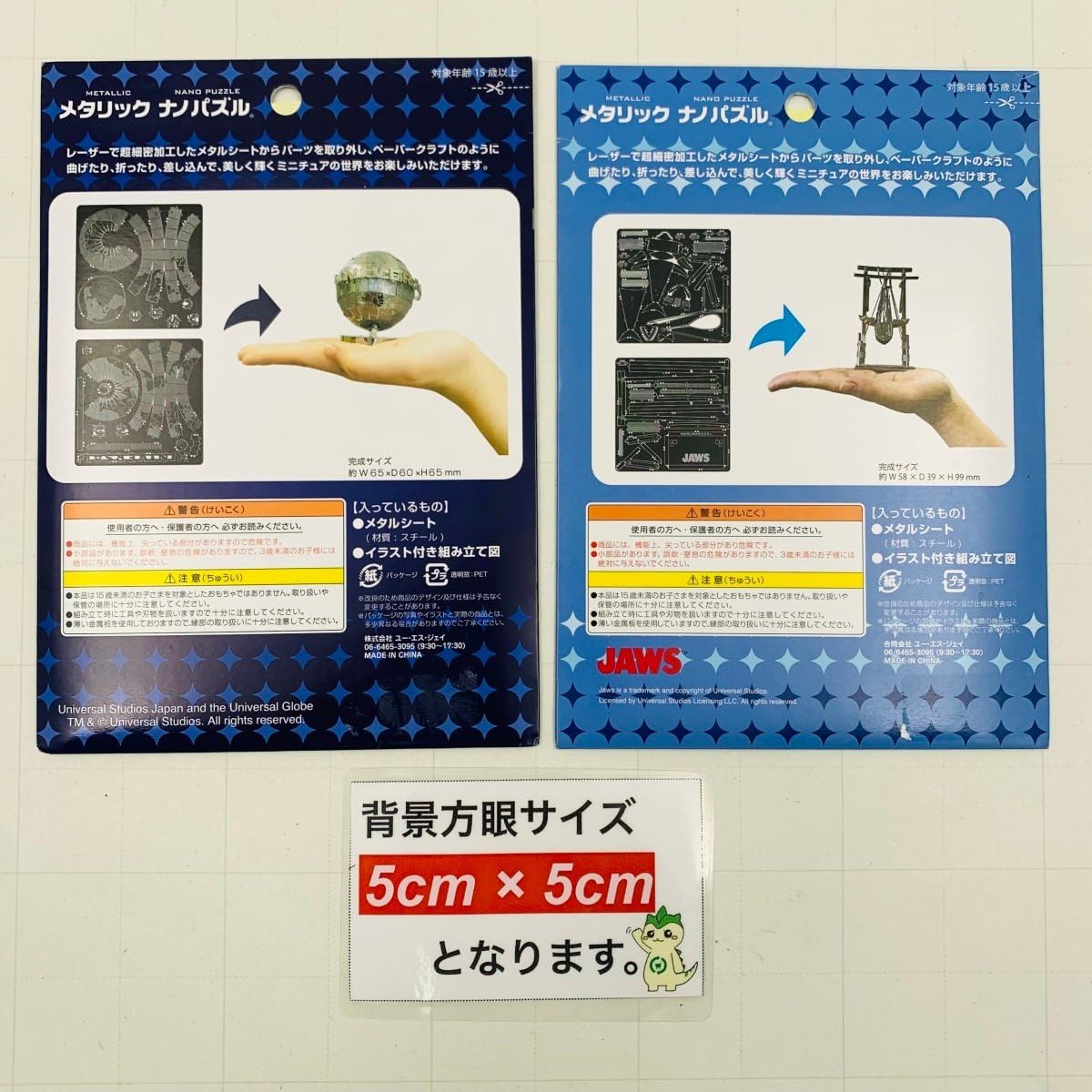 USJ限定　メタリック　ナノパズル　 廃盤　入手困難 8枚セット USJ限定 メタリック ナノパズル 廃盤 入手困難 8枚セット USJ限定