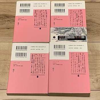 Amazon.co.jp: 清涼院流水 JDCシリーズset コズミック