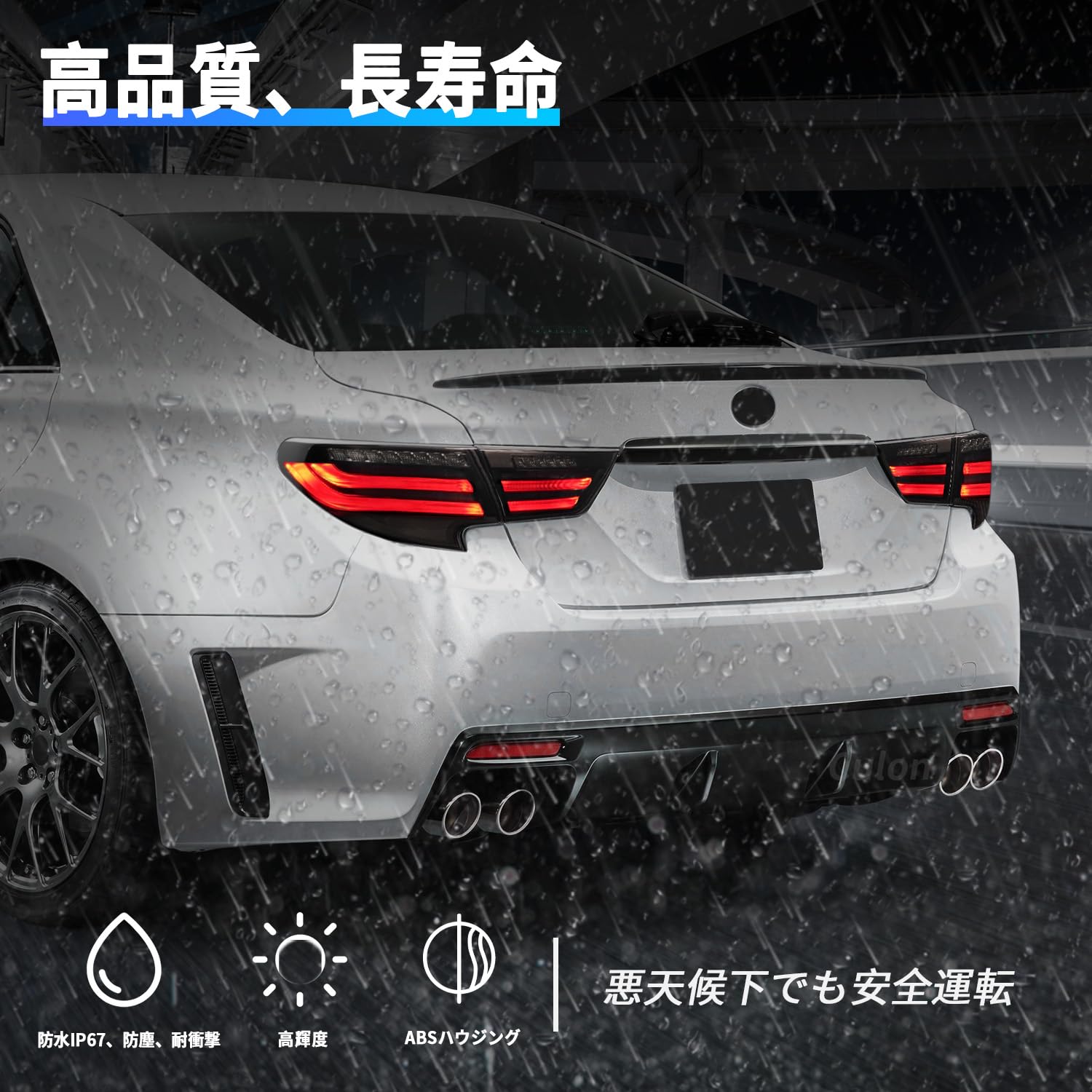 Amazon | CulonマークX テールランプ GRX130 GRX133 GRX135型テール